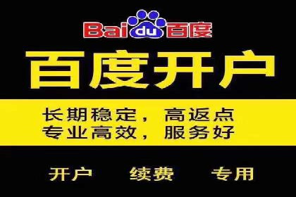 信息流开户案例解析：掌握开户要点