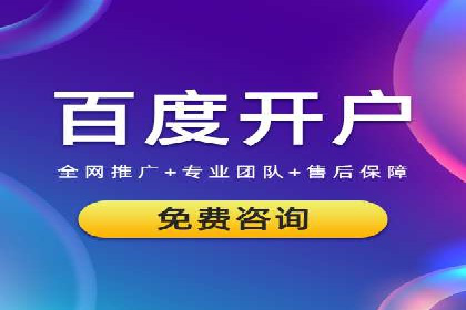 百度竞价推广公司案例：餐饮行业线上线下联动